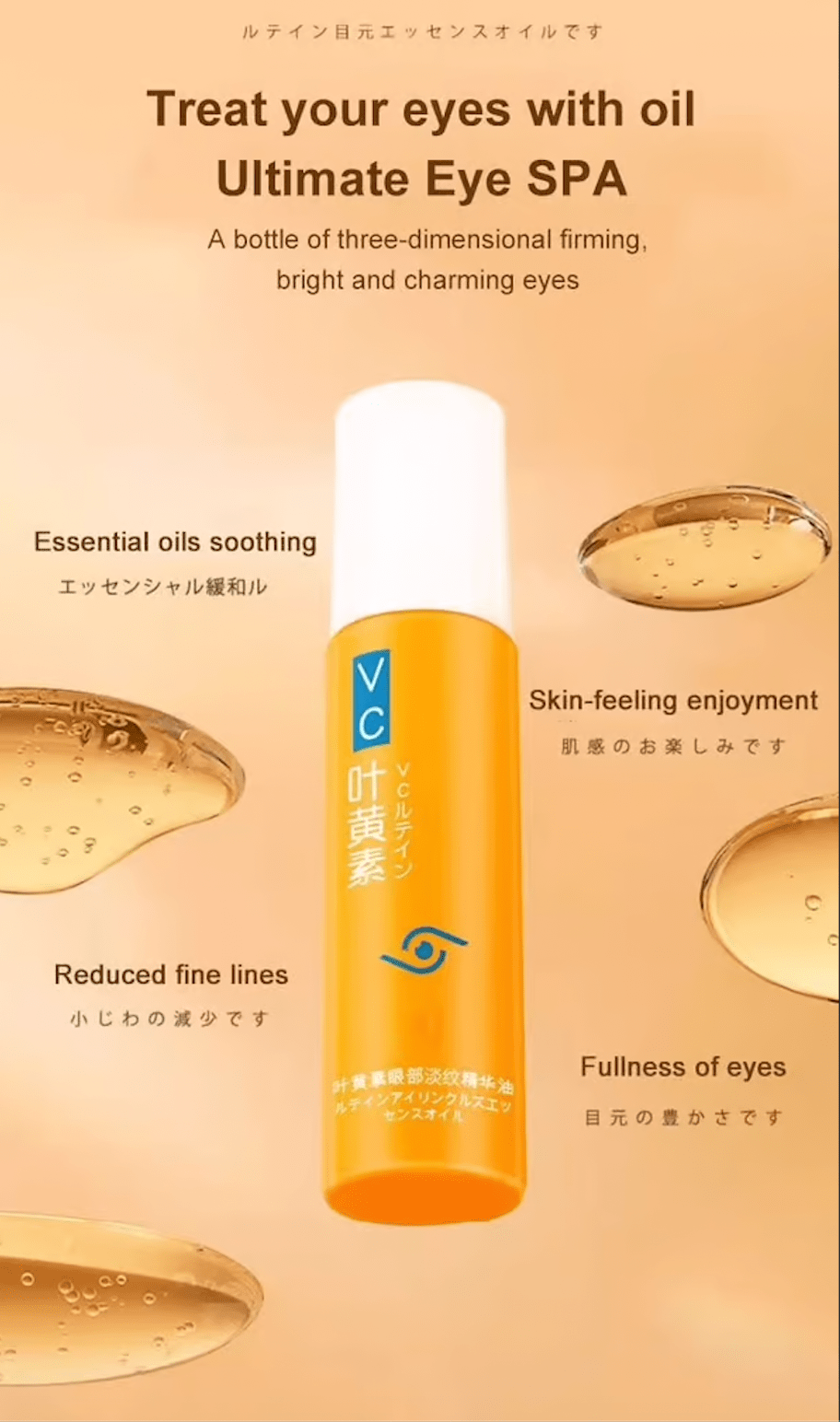 Eye Essence Oil (Set of 2) | Eye Vitamins Supplements For Eyesight Diertery Eyes Vitamin Food Eye Essence Oil (Set of 2)