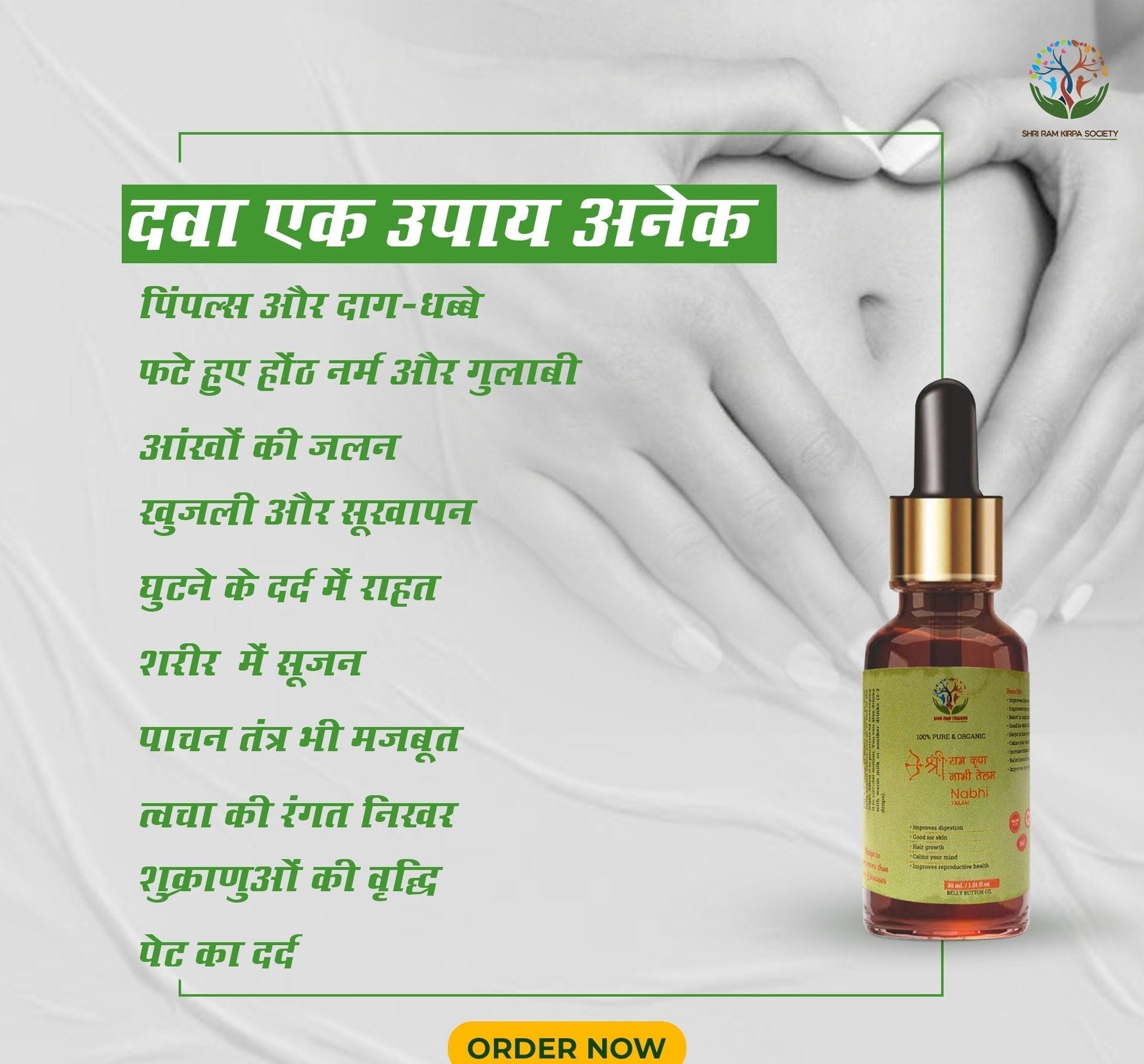 Ayurvedic Nabhi Oil (Set of 2) Ayurvedic Nabhi Oil (Set of 2)