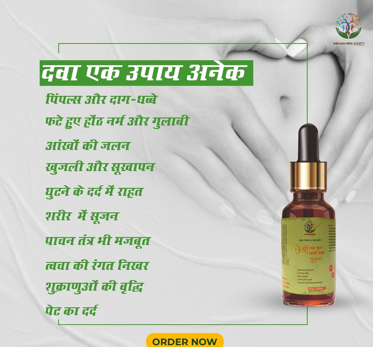 Ayurvedic Nabhi Oil (Set of 2) Ayurvedic Nabhi Oil (Set of 2)