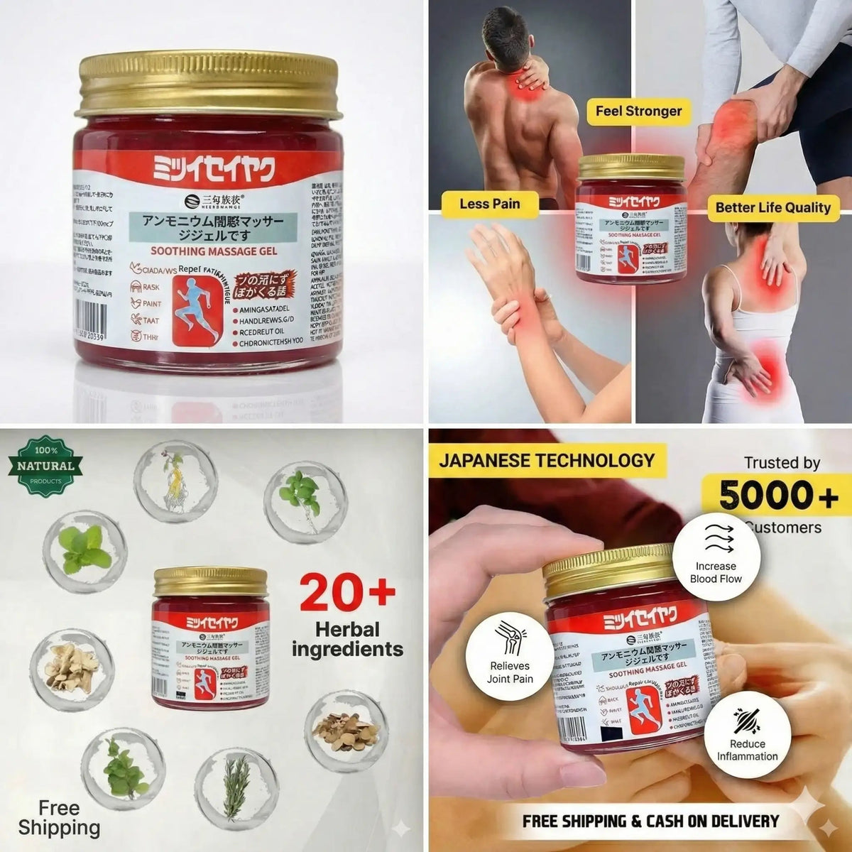Japanese Instant Pain Relief Soothing Massage Gel (Set Of 2)